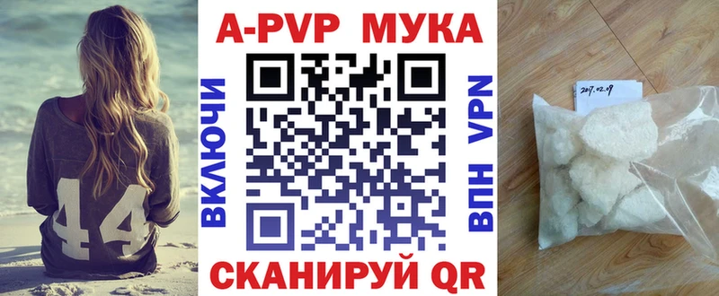 Alfa_PVP VHQ Муравленко