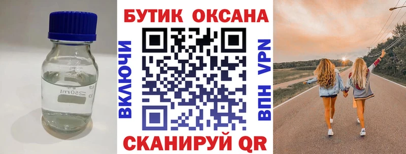Купить закладки  Муравленко  Бутират BDO 33% 