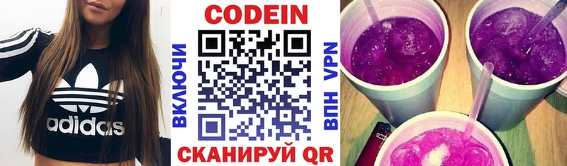 Кодеиновый сироп Lean Purple Drank  Купить закладки  Муравленко 