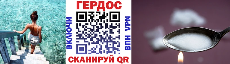 ГЕРОИН VHQ  Купить  Муравленко 