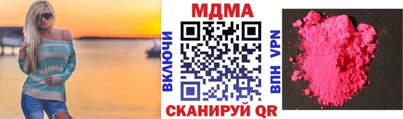 МДМА Molly  Купить закладки  Муравленко 